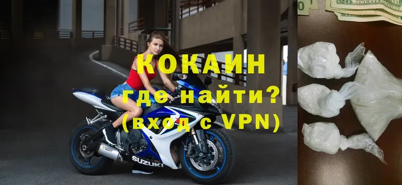 COCAIN 99%  где продают наркотики  Жуковка 