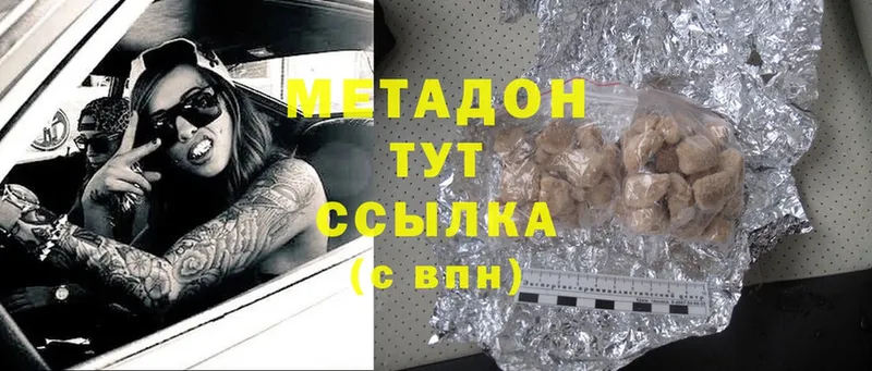 МЕТАДОН methadone  наркотики  Жуковка 